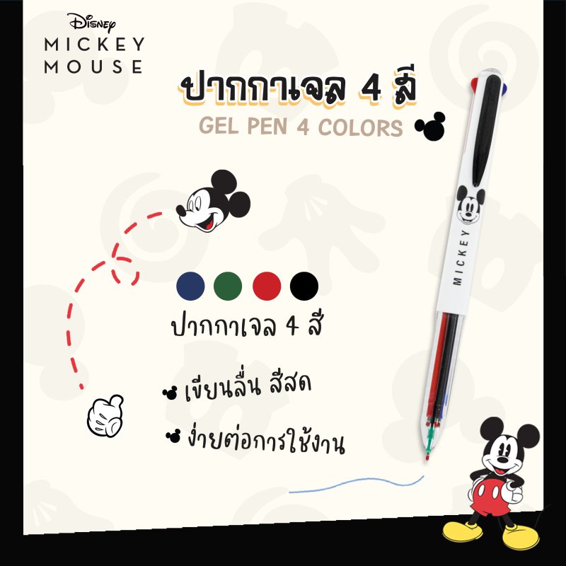 Bปากกาเจล 4 สี  1*20  CM-5211MJ