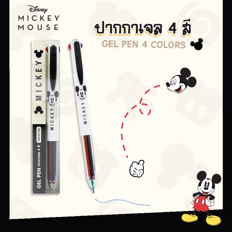 Bปากกาเจล 4 สี  1*20  CM-5211MJ