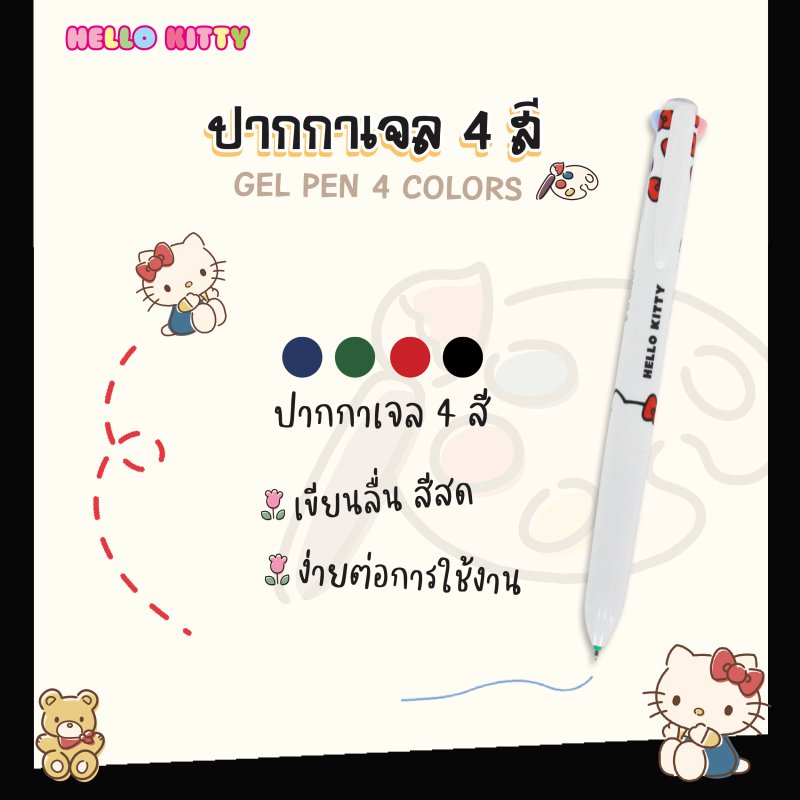 Bปากกาเจล 4 สี  1*20  KT-5211MJ