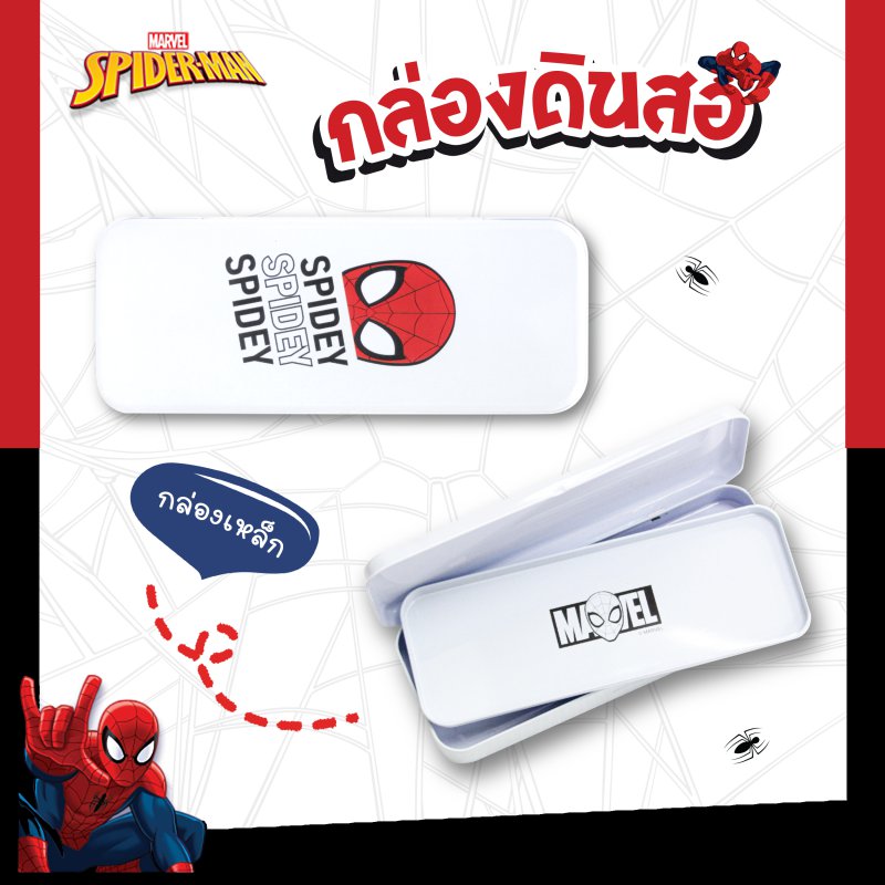 Bกล่องเหล็ก  SM-8002MJ