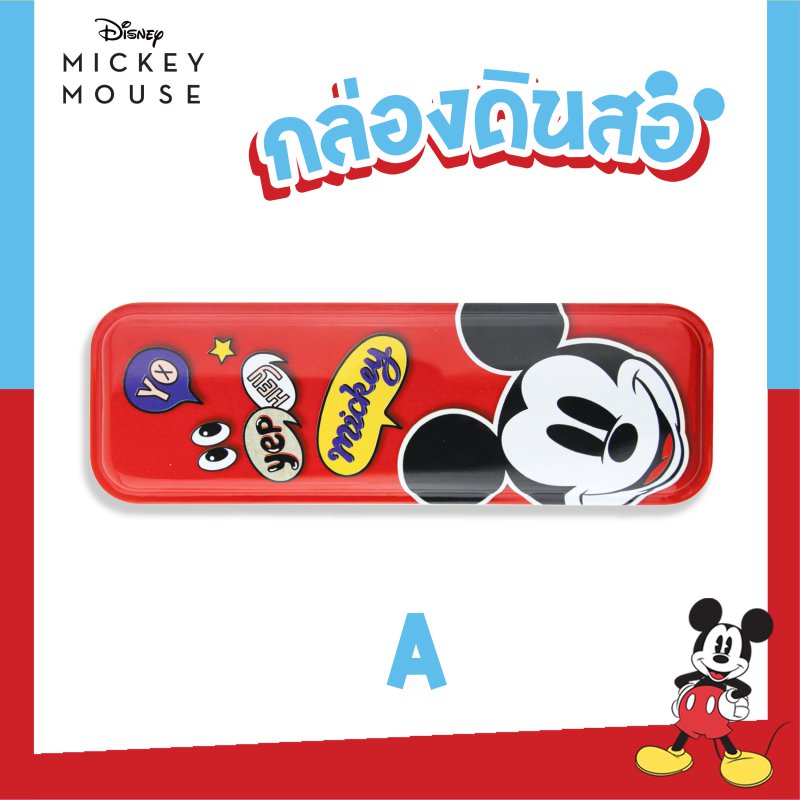 Bกล่องเหล็ก  CM-A313