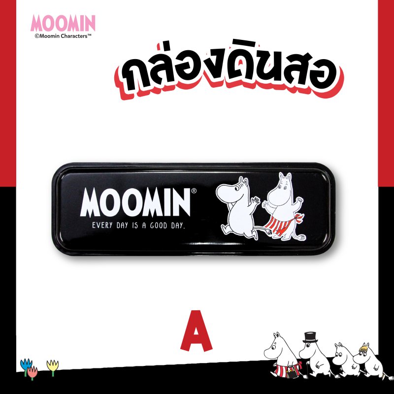 Bกล่องเหล็ก  MIN-A313MJ