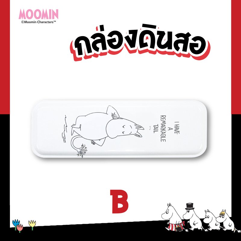 Bกล่องเหล็ก  MIN-A313MJ