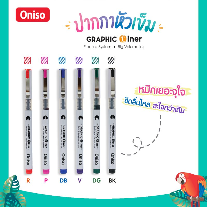 Bปากกาตัดเส้น แพ็ค6 (1*12)  ONI-5012-6