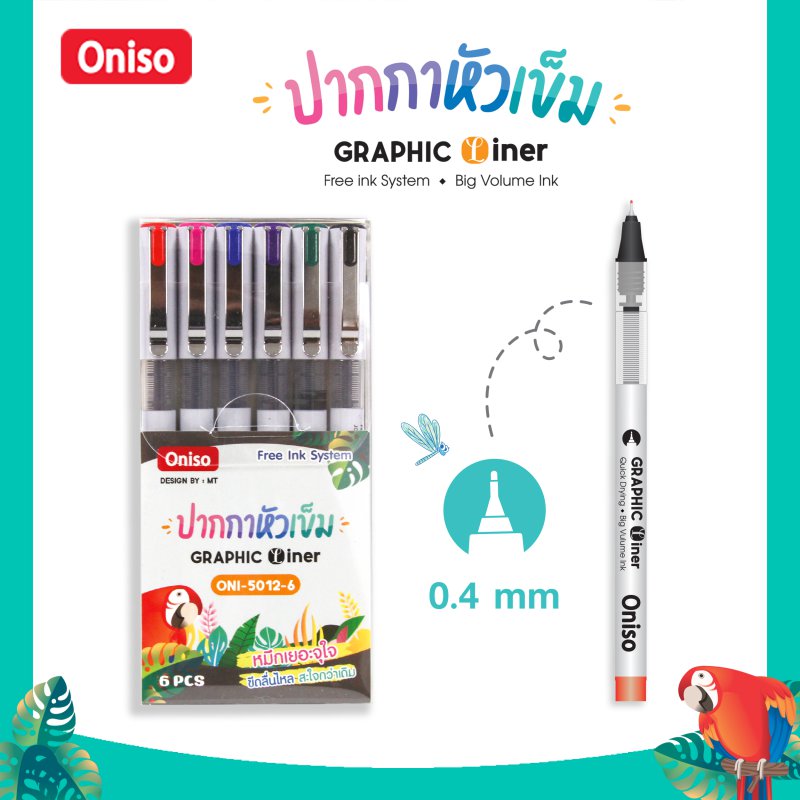 Bปากกาตัดเส้น แพ็ค6 (1*12)  ONI-5012-6