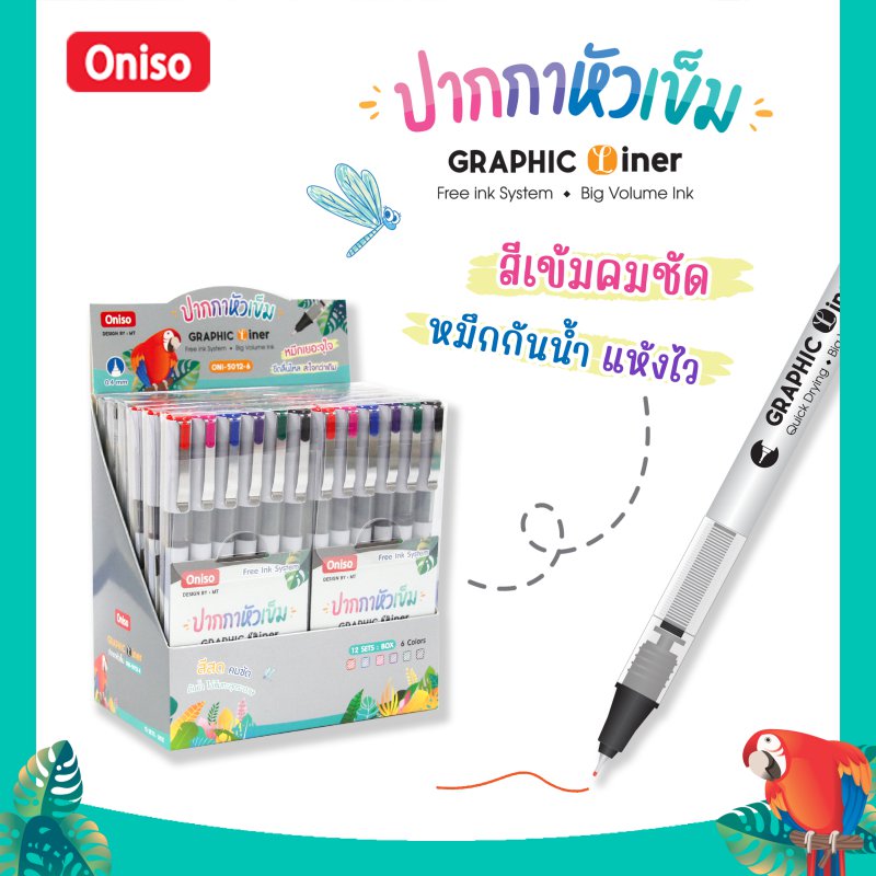 Bปากกาตัดเส้น แพ็ค6 (1*12)  ONI-5012-6