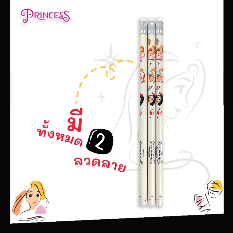 Bดินสอแพ็ค 3  PRC-1109-3MJ