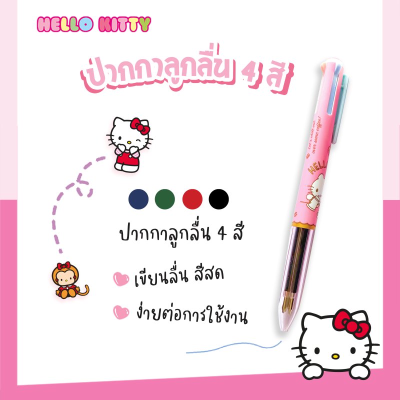 Bปากกาลูกลื่น 4 สี  1*48  KT-5211