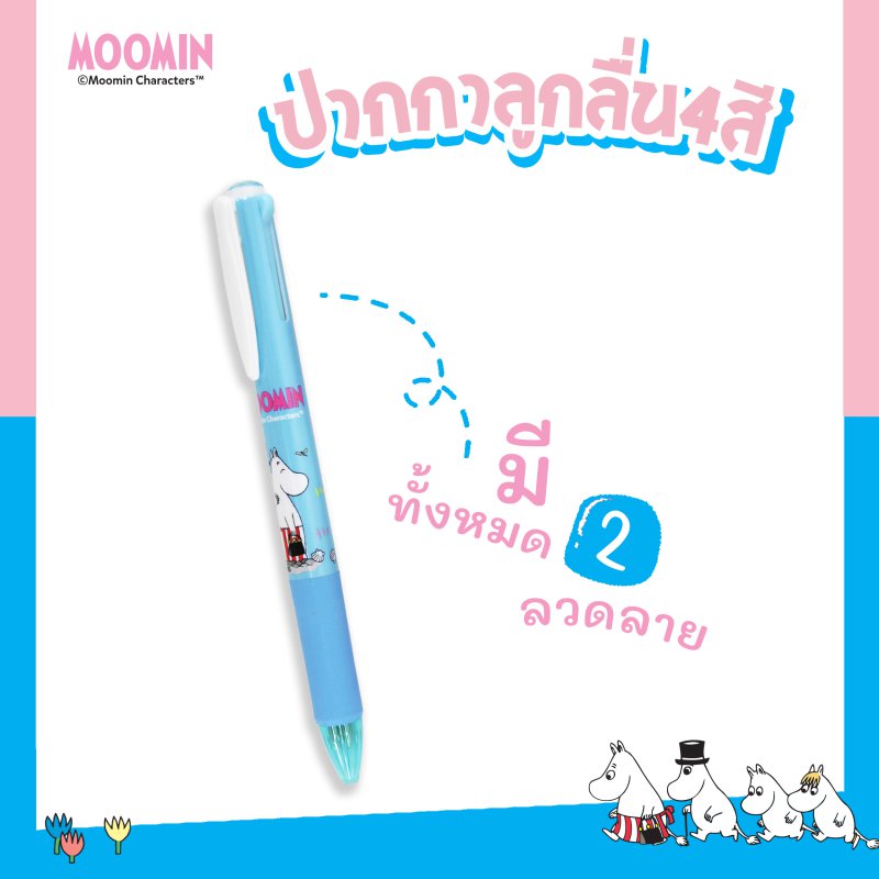 Bปากกาลูกลื่น 4 สี 1*48  MIN-5512A