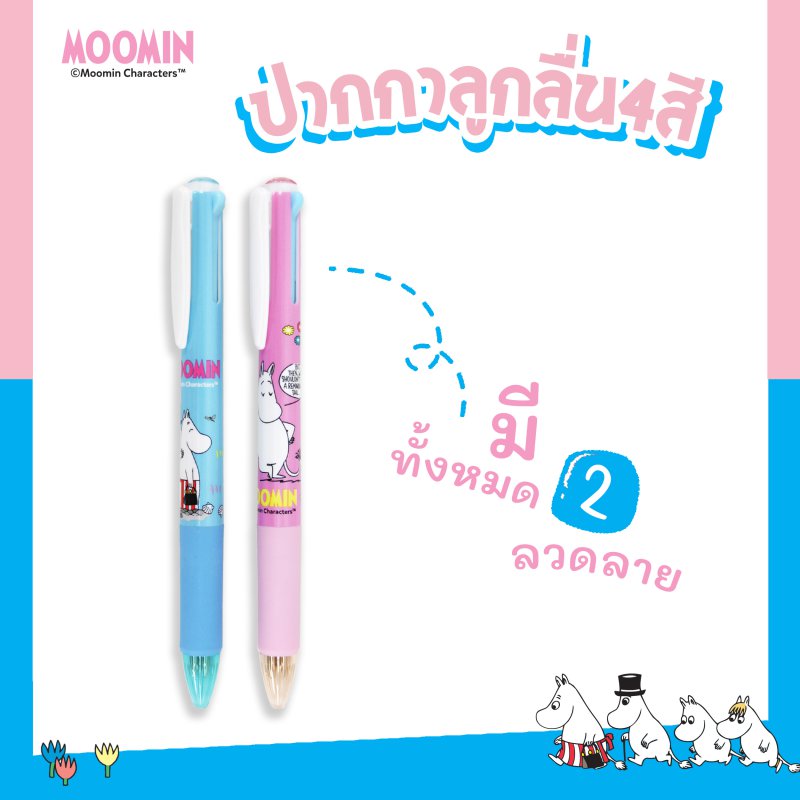 Bปากกาลูกลื่น 4 สี 1*48  MIN-5512A