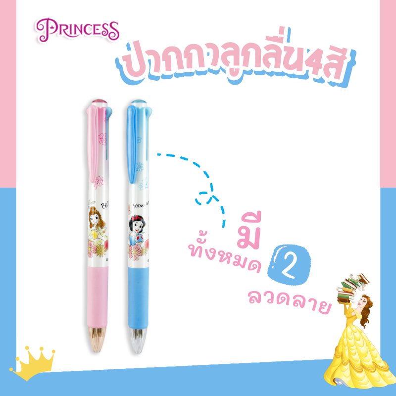 Bปากกาลูกลื่น 4 สี  1*48  PRC-5512A