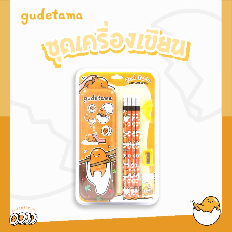 Bชุดเครื่องเขียน  GU-6503